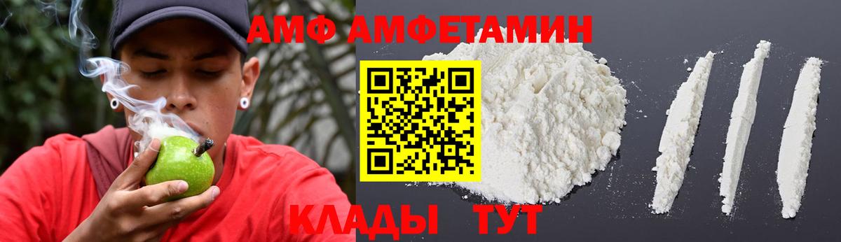 АМФ 97%  АМФЕТАМИН  Балтийск  Амфетамин  Вход с VPN 