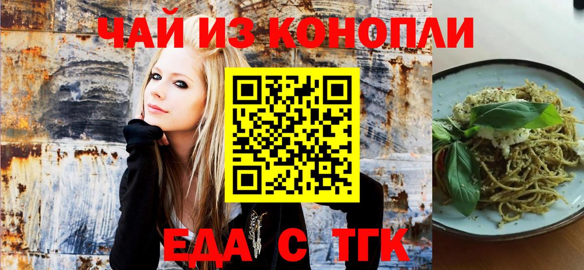 Печенье с ТГК марихуана  Вход с VPN  Балтийск 