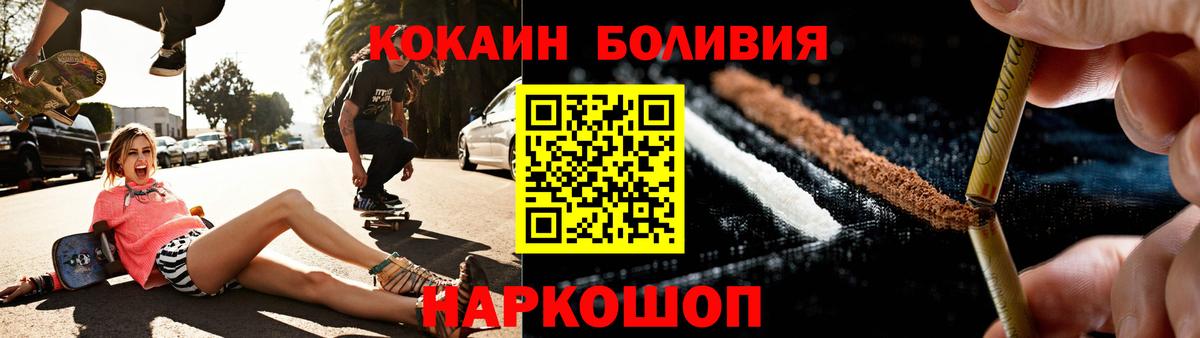 Балтийск  COCAIN Columbia  Вход с VPN  COCAIN Эквадор 