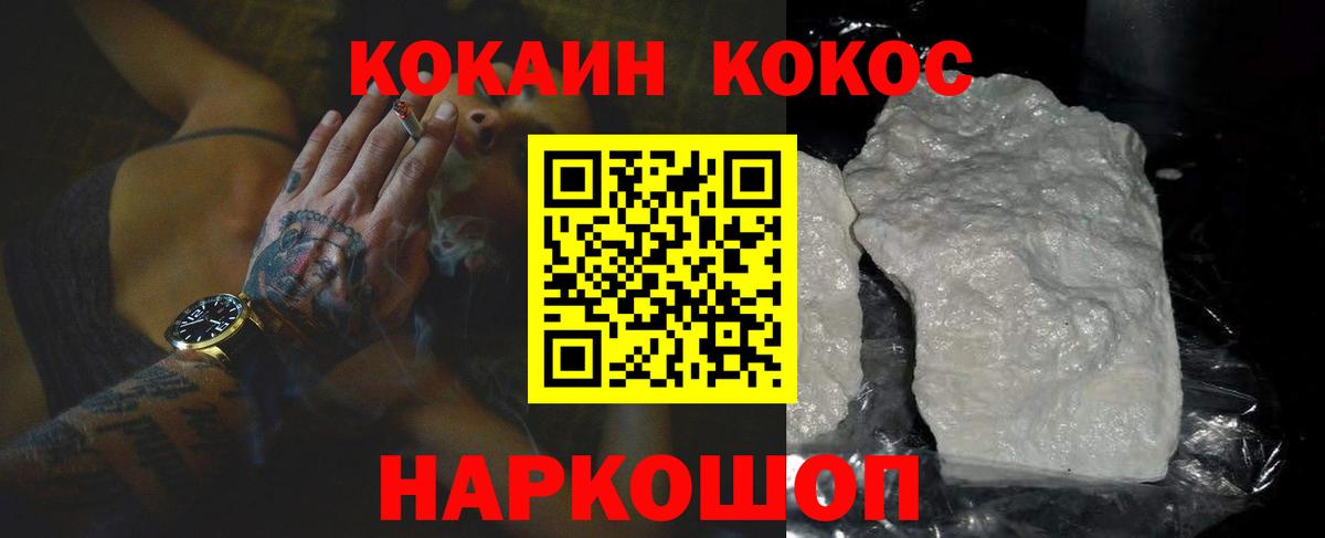 Кокаин FishScale Балтийск