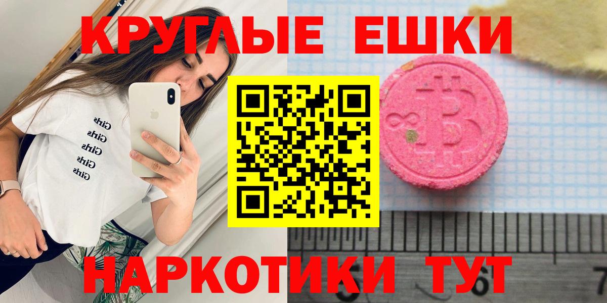как найти закладки  ЭКСТАЗИ 99%  Ecstasy  Вход с VPN  Балтийск 
