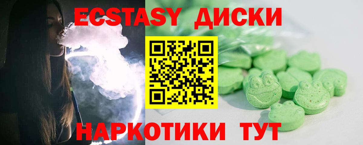 Экстази louis Vuitton Балтийск