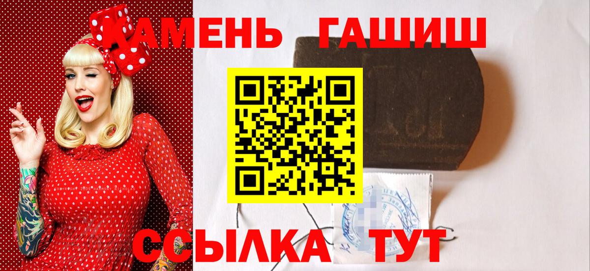 ГАШ Изолятор  Вход с VPN  ГАШИШ Premium  даркнет сайт  Балтийск  Гашиш 