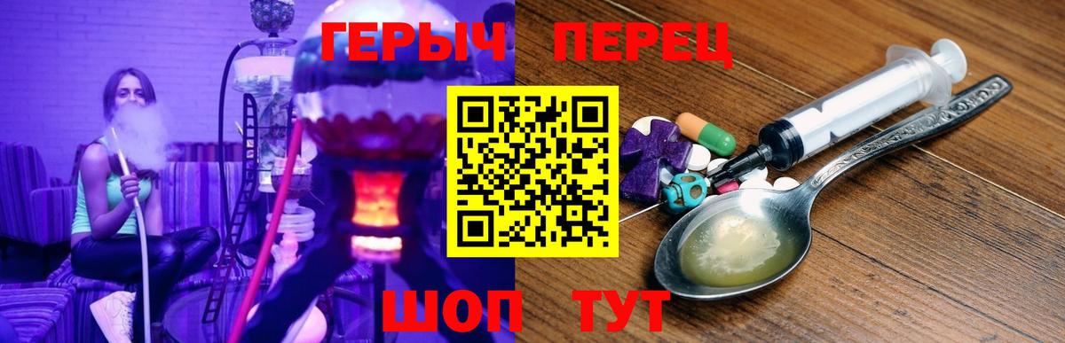 ГЕРОИН VHQ Балтийск