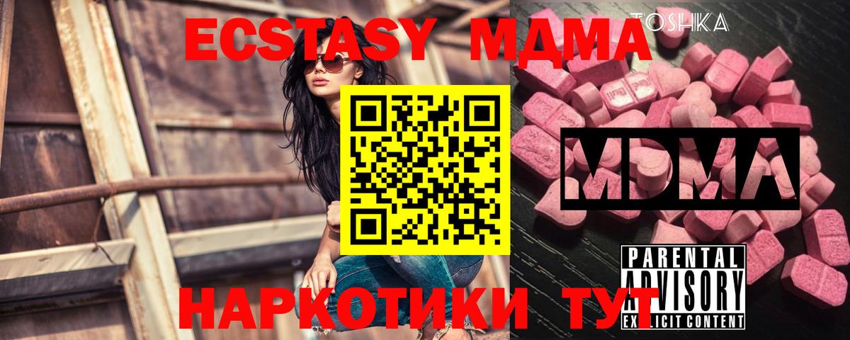 МДМА Molly  Вход с VPN  МДМА  Балтийск 
