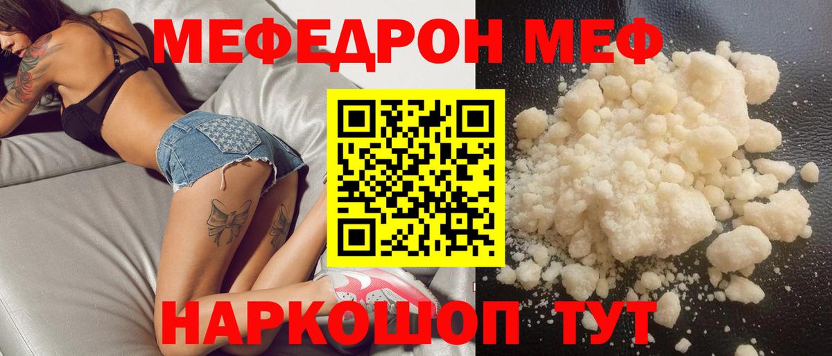 Мефедрон  Меф  Балтийск  МЕФ VHQ  Вход с VPN 