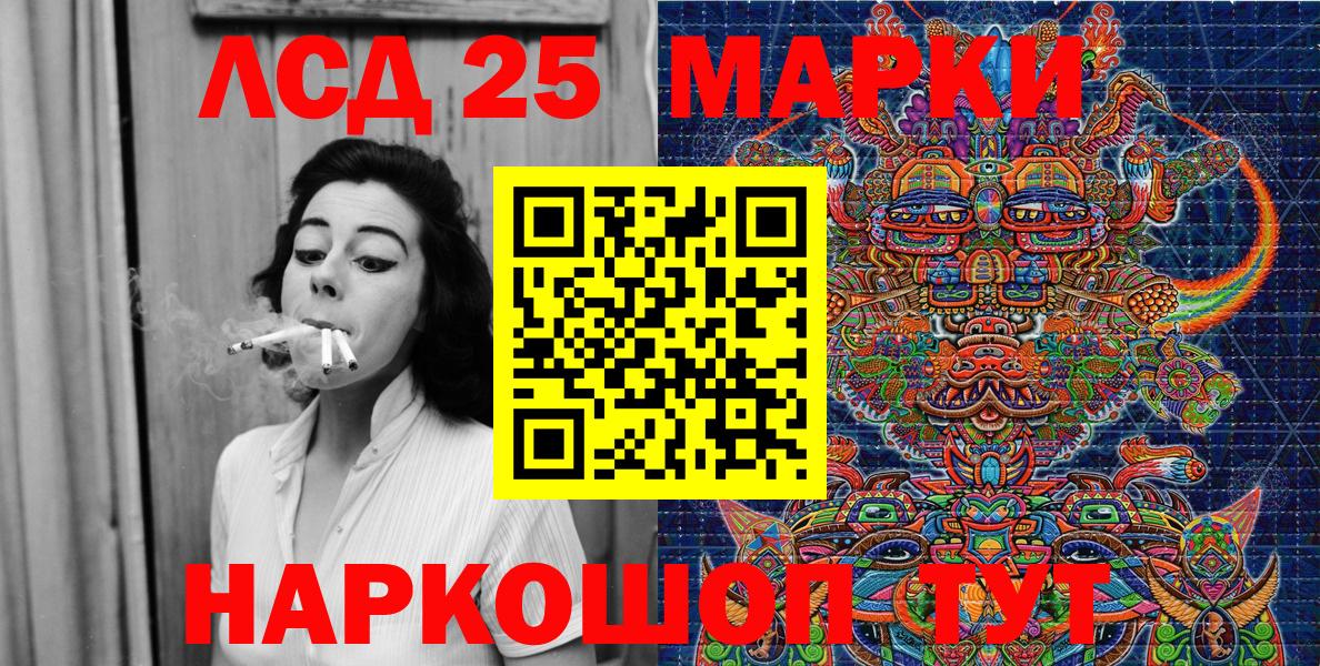 Марки 25I-NBOMe 1500мкг Балтийск
