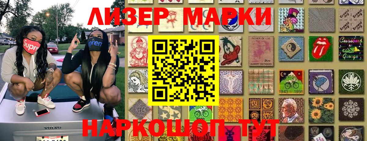 Марки NBOMe 1,5мг  Вход с VPN  Наркотические марки  Марки NBOMe 1,5мг  Балтийск 