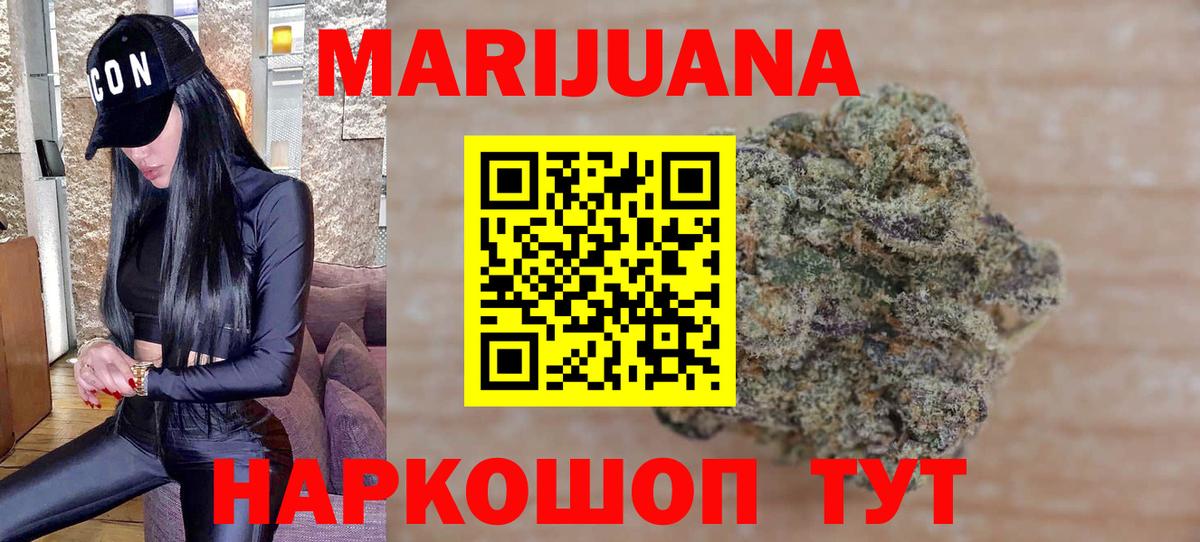 Бошки марихуана LSD WEED Балтийск